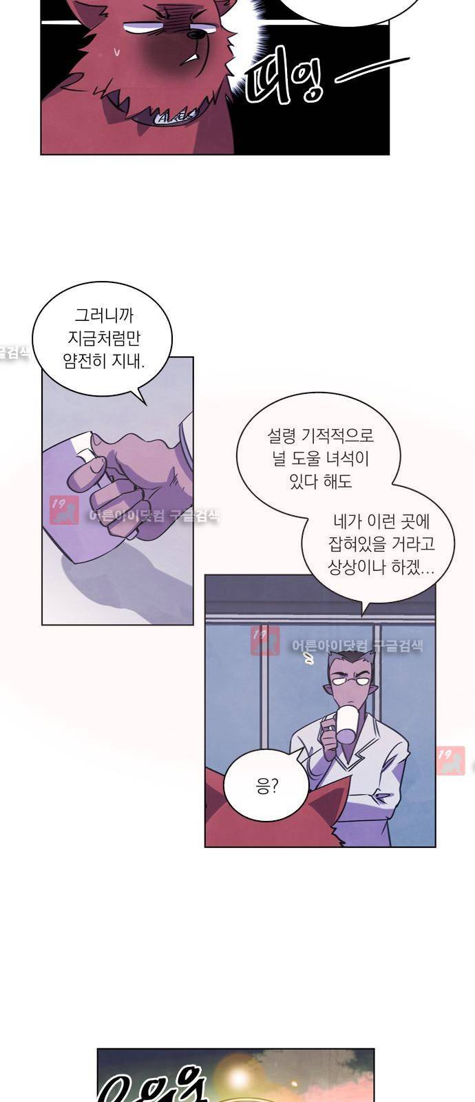 아테나 컴플렉스 63화 - 몽환의 숲 (1) 9