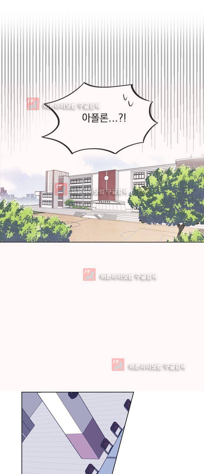 아테나 컴플렉스 73화 - 결심 2