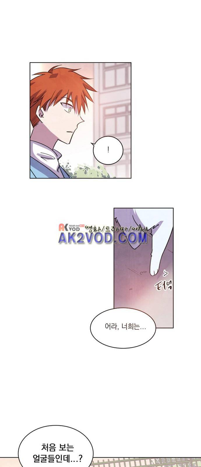 아테나 컴플렉스 83화 - 물의 가호 (2) 1