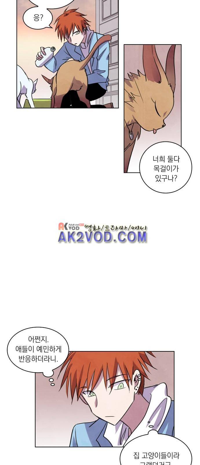 아테나 컴플렉스 83화 - 물의 가호 (2) 8