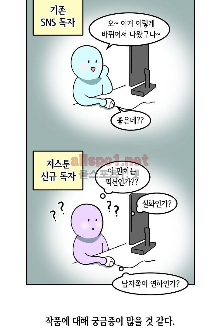 어차피 인간은 다 변태야 30화 3
