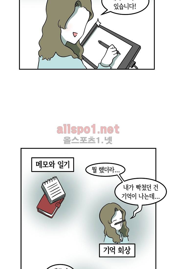 어차피 인간은 다 변태야 30화 6