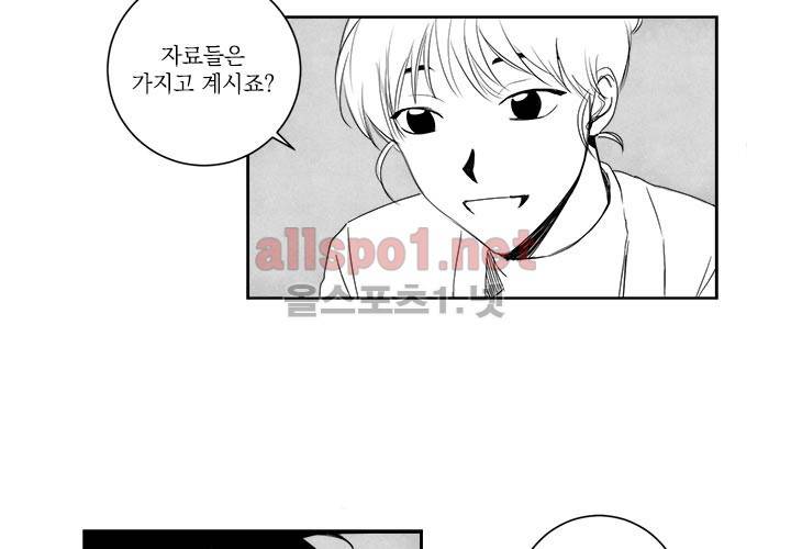 꽃놀이패 3화 2