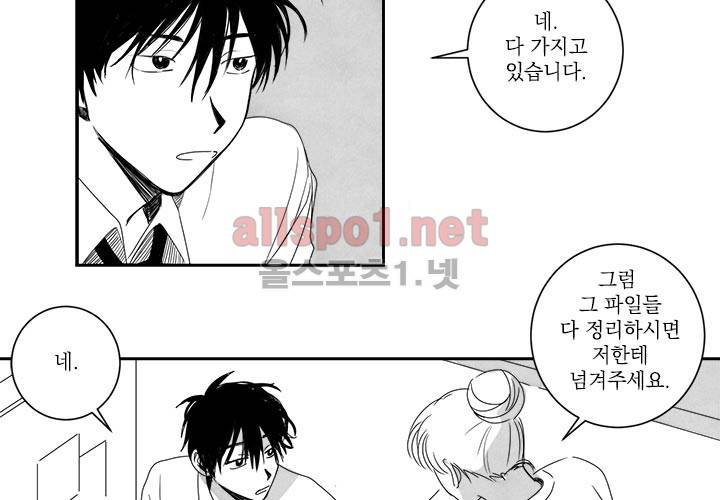 꽃놀이패 3화 3