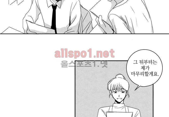 꽃놀이패 3화 4