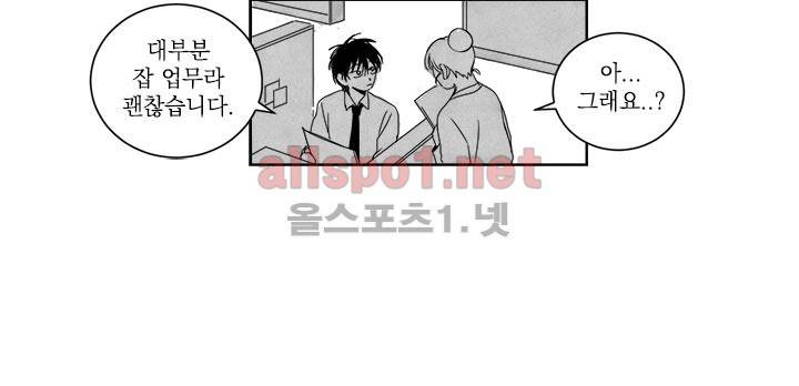 꽃놀이패 3화 7