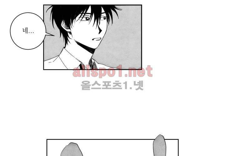꽃놀이패 3화 9