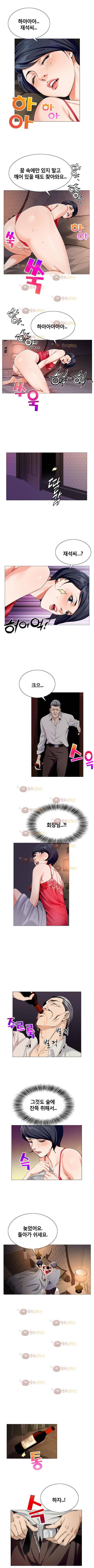 위험수위 54화 4