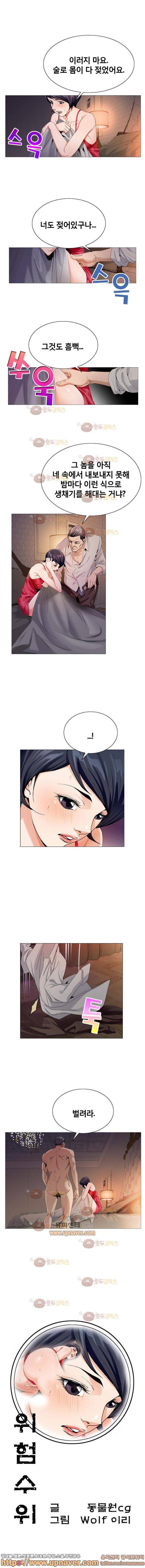 위험수위 54화 5