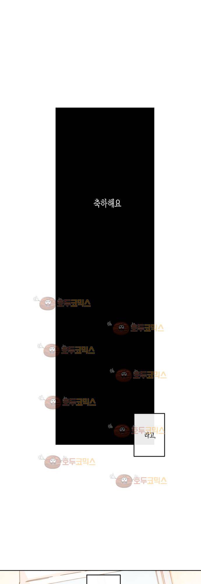 너의 사랑에 대하여 22화 1