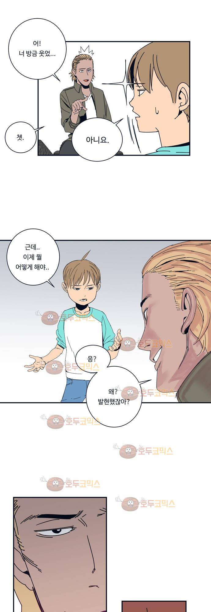 슬립워커 6화 - 리커브,바운드 6