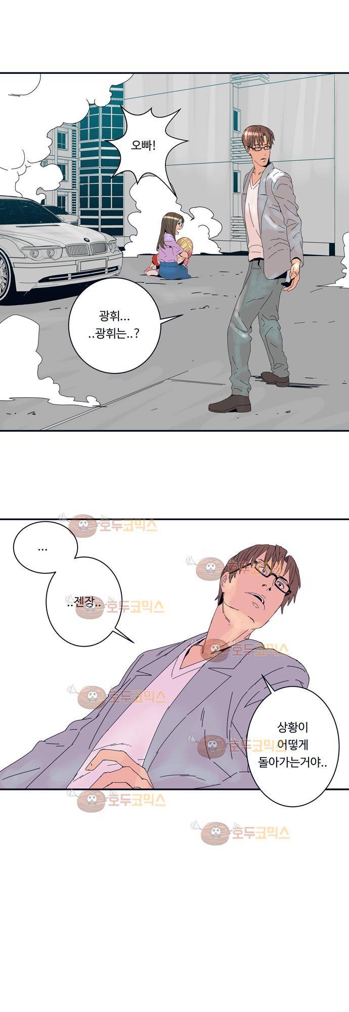 슬립워커 16화 - 프롤로그 4