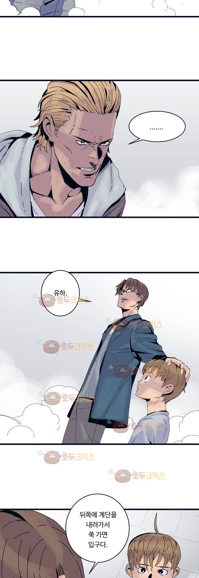 슬립워커 35화 - 신호탄 2