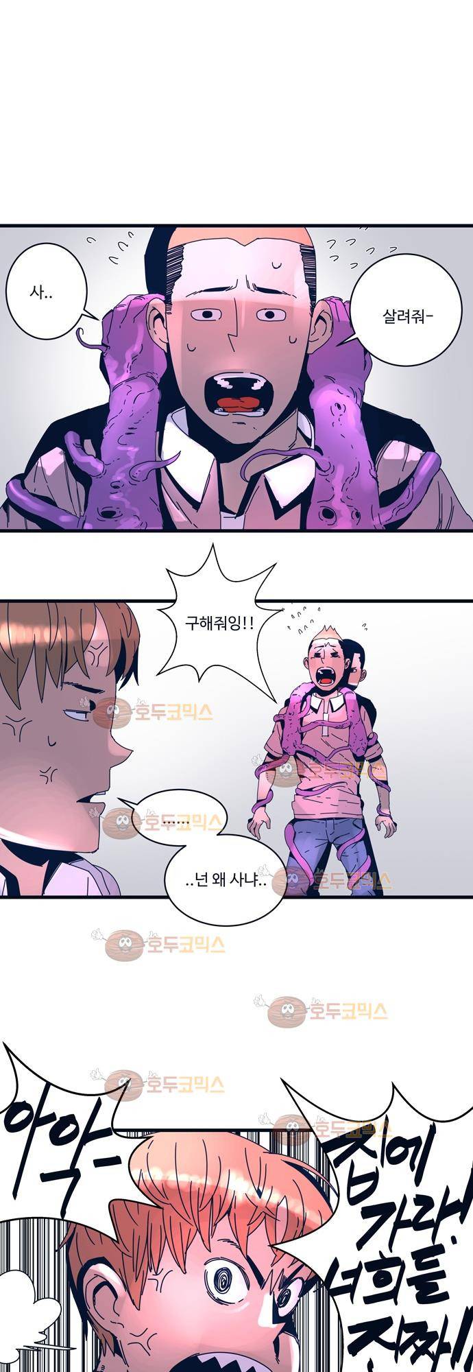슬립워커 45화 - 플레이볼 (Play ball) 6