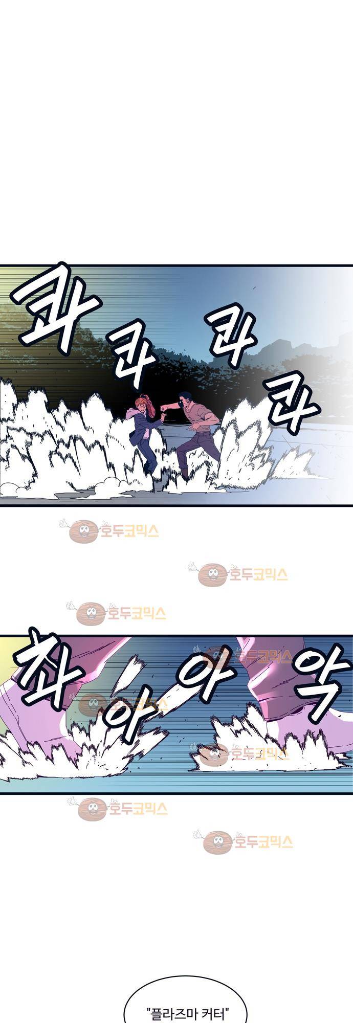 슬립워커 55화 - 태동 (1) 1