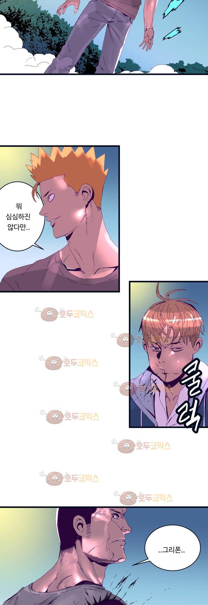 슬립워커 55화 - 태동 (1) 4