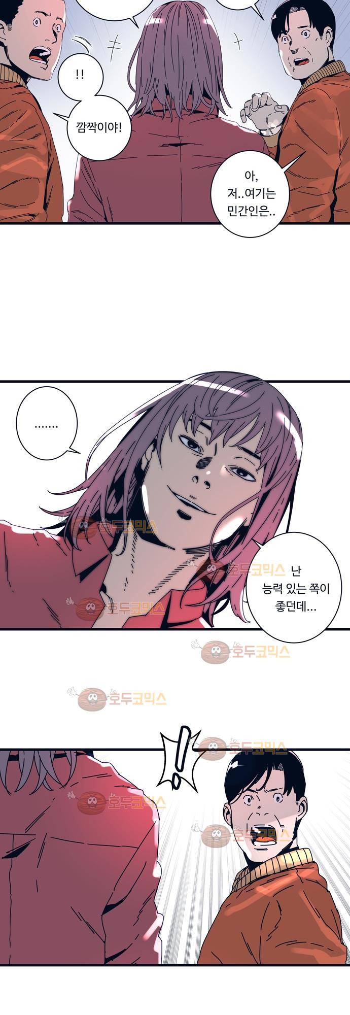 슬립워커 62화 - 이상 (1) 3
