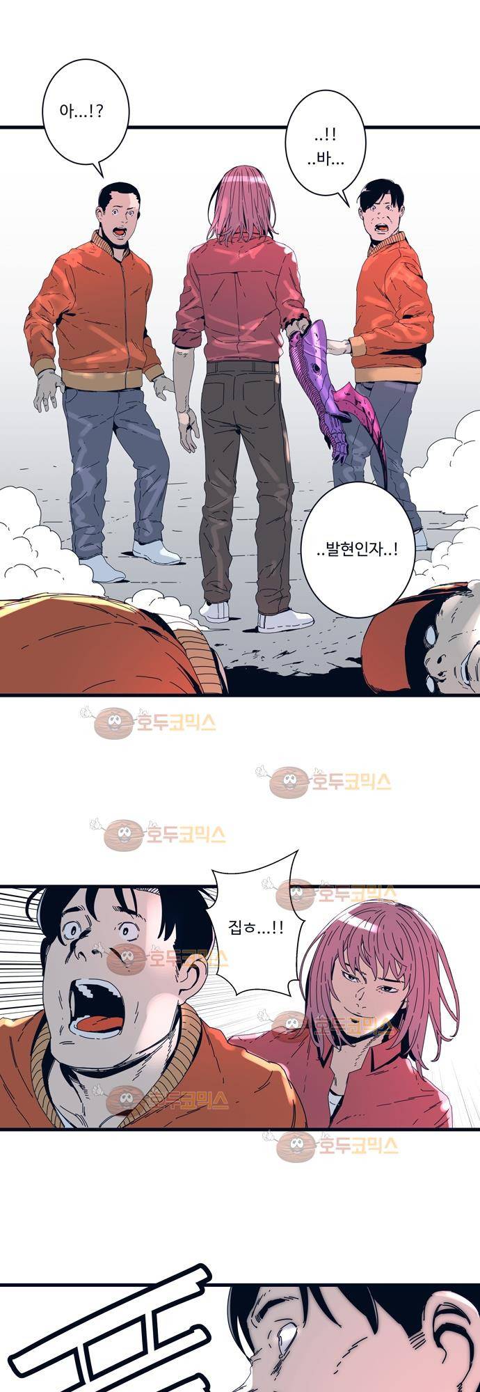 슬립워커 62화 - 이상 (1) 4