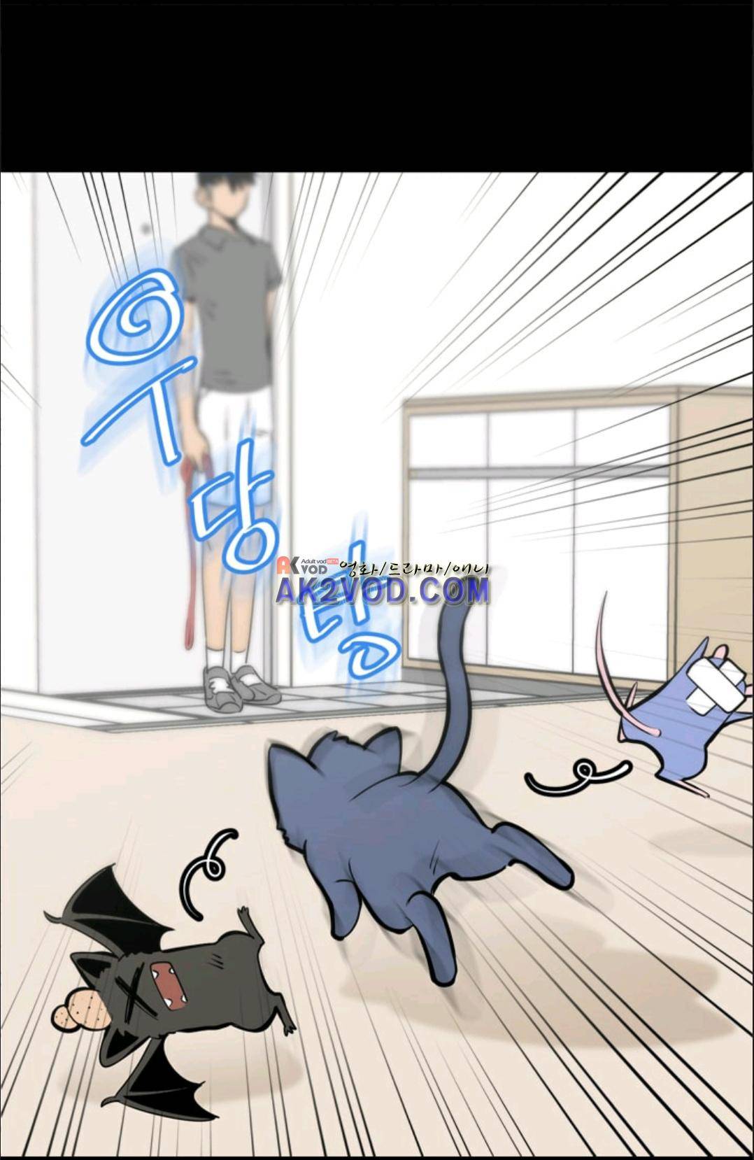 애니멀 아이즈 101화 5
