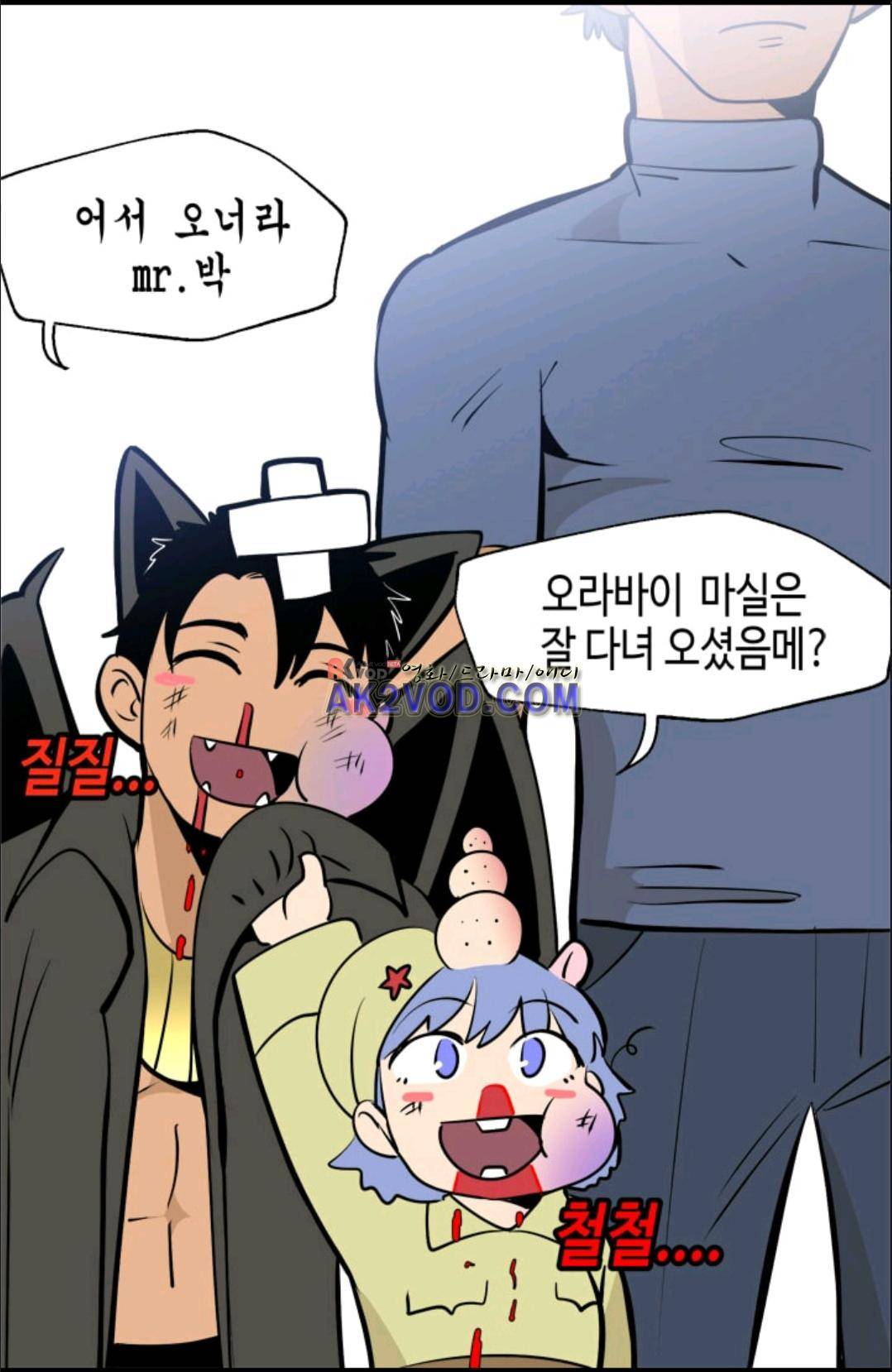 애니멀 아이즈 101화 8