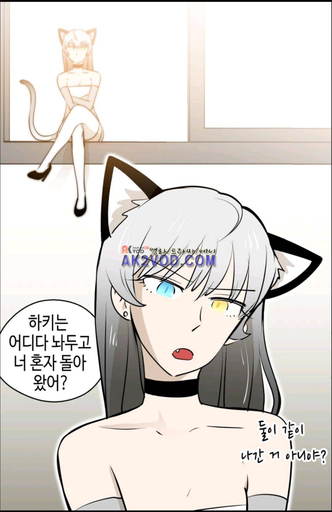 애니멀 아이즈 101화 11