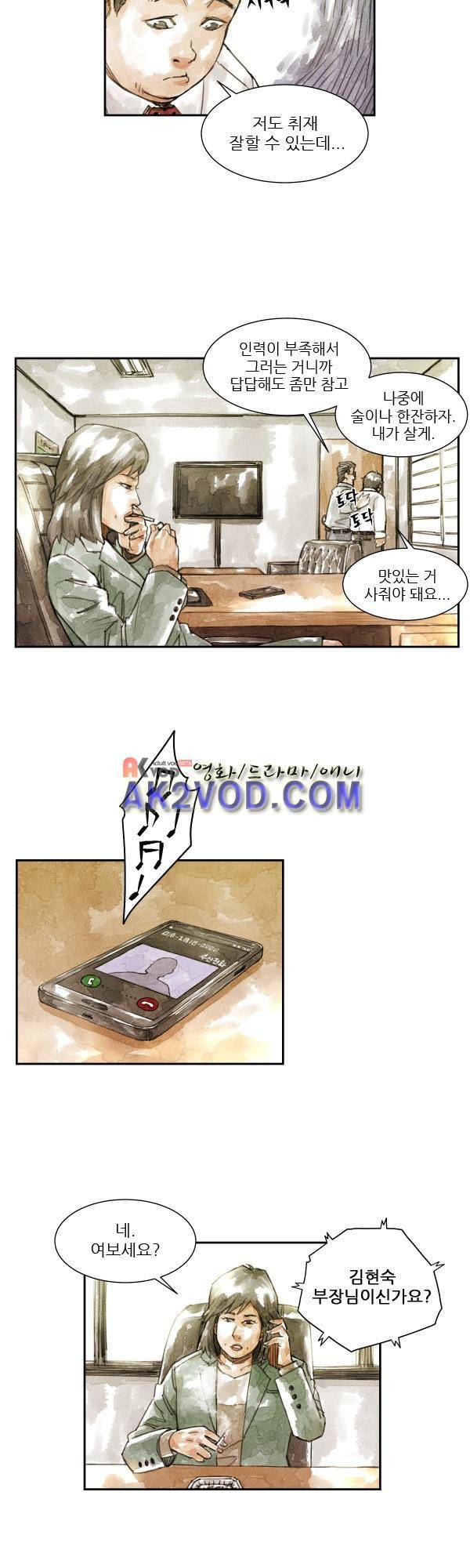 황색저널 18화 4