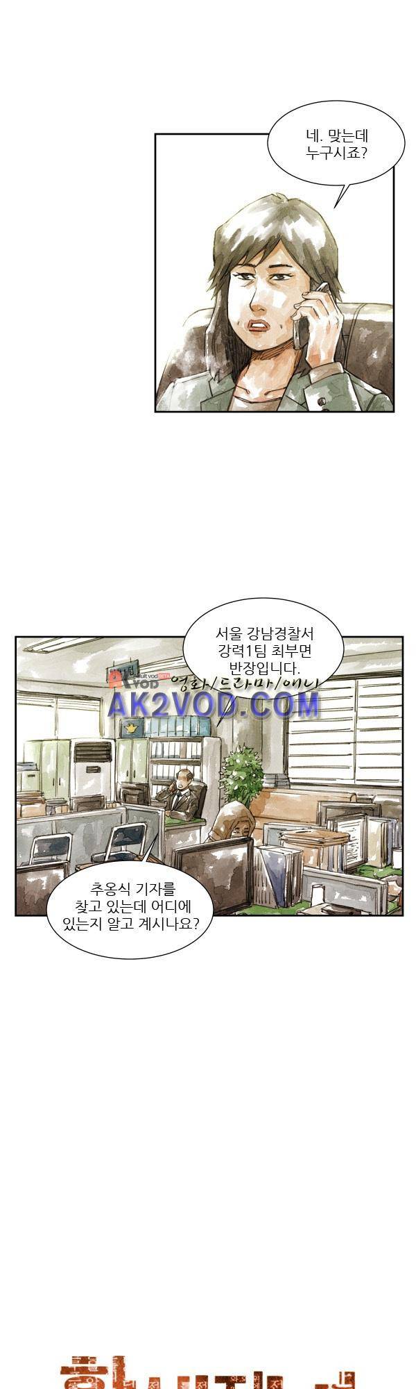 황색저널 18화 5