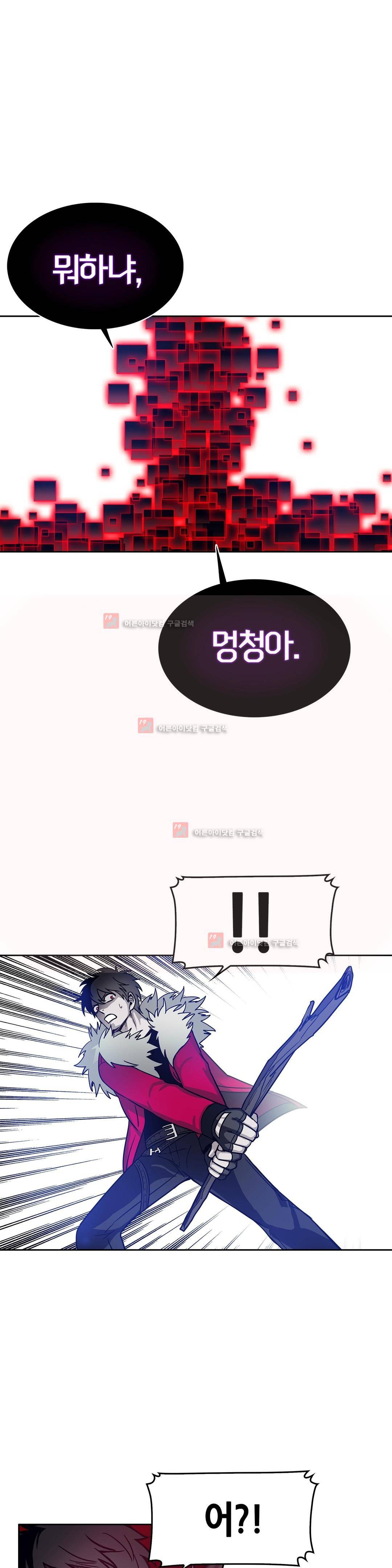 언노운 코드 80화 3