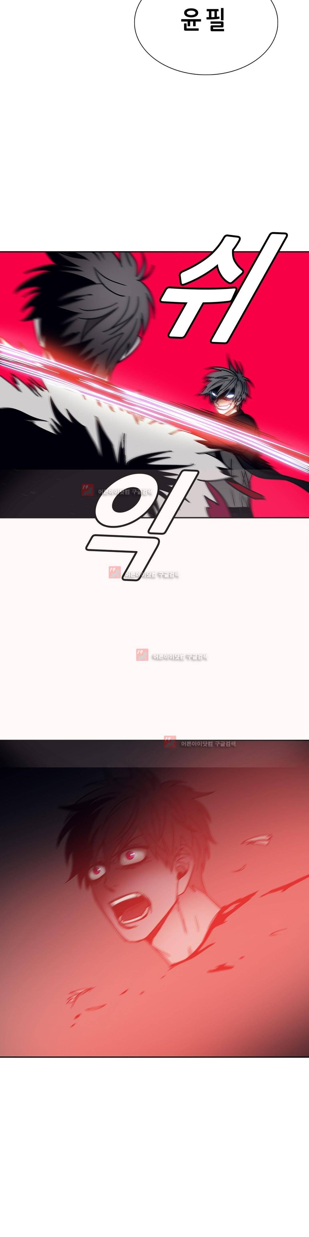 언노운 코드 80화 5