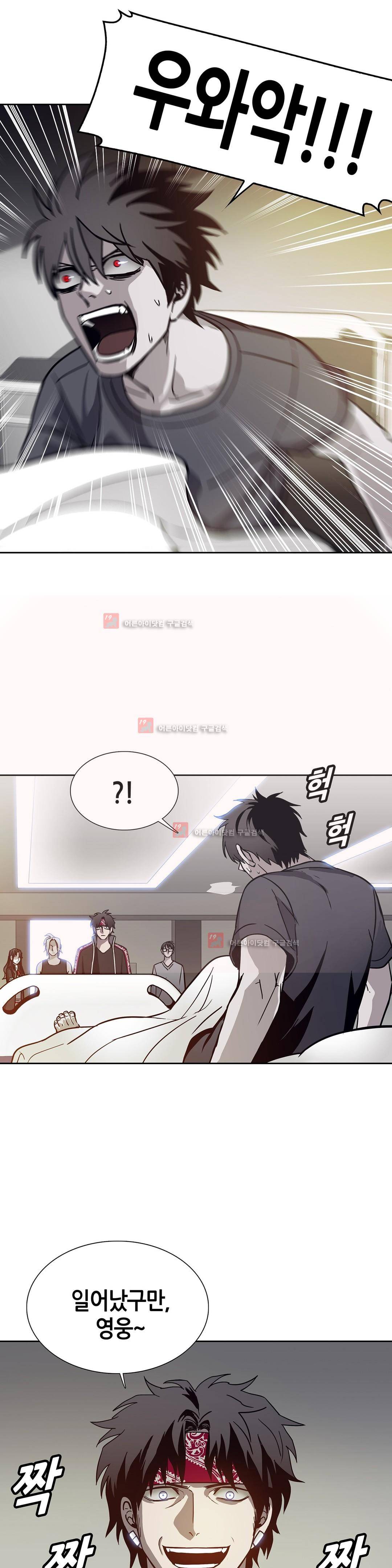 언노운 코드 80화 6