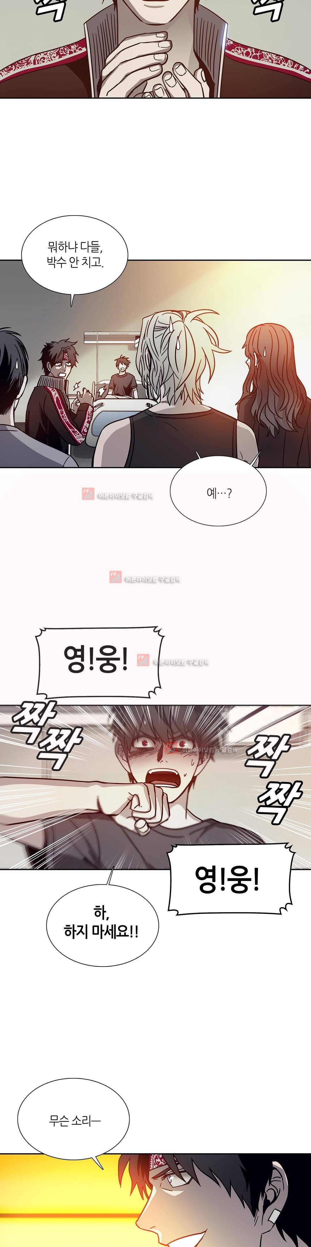 언노운 코드 80화 7
