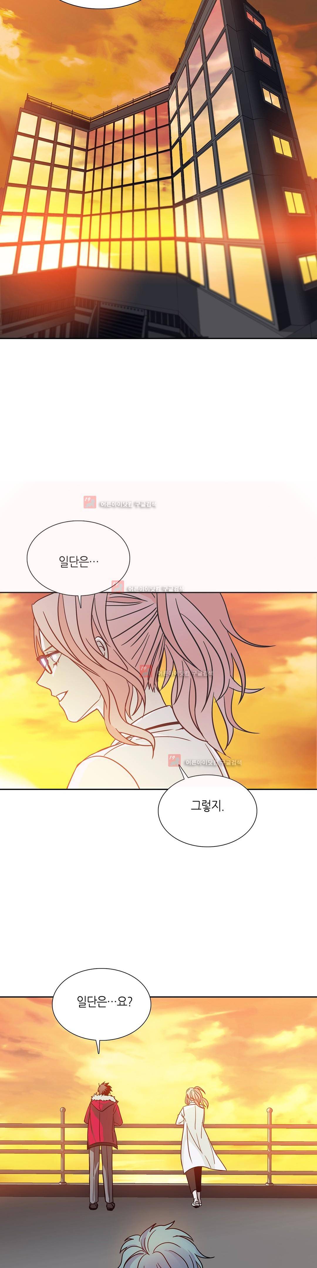 언노운 코드 80화 10