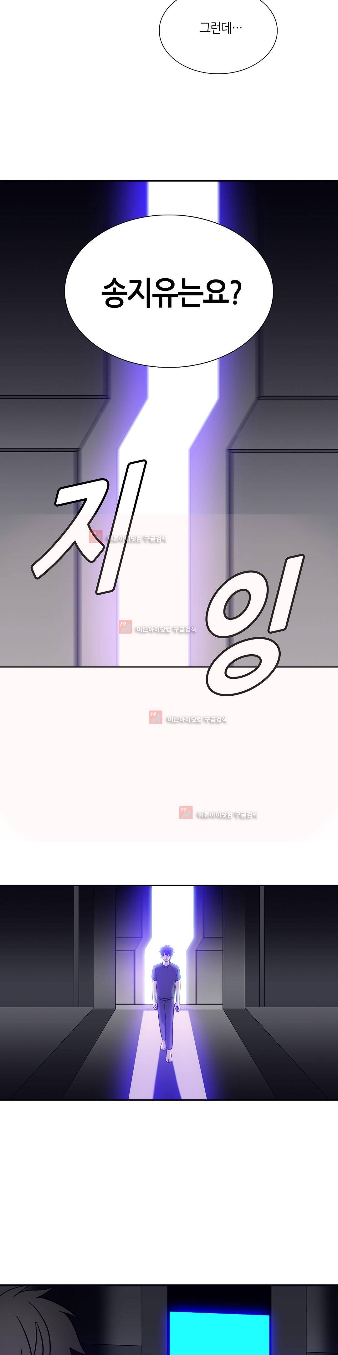 언노운 코드 80화 14