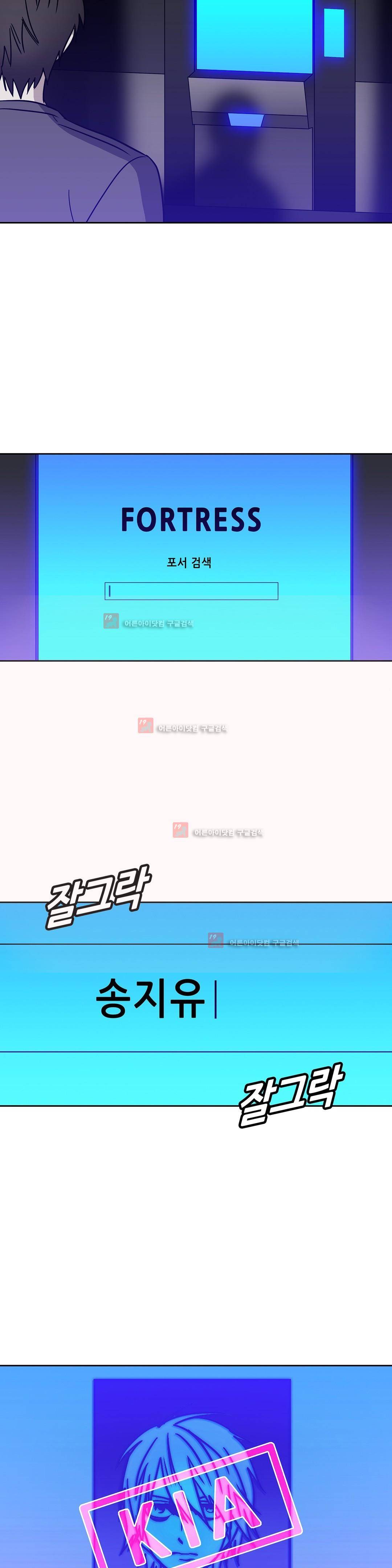 언노운 코드 80화 15