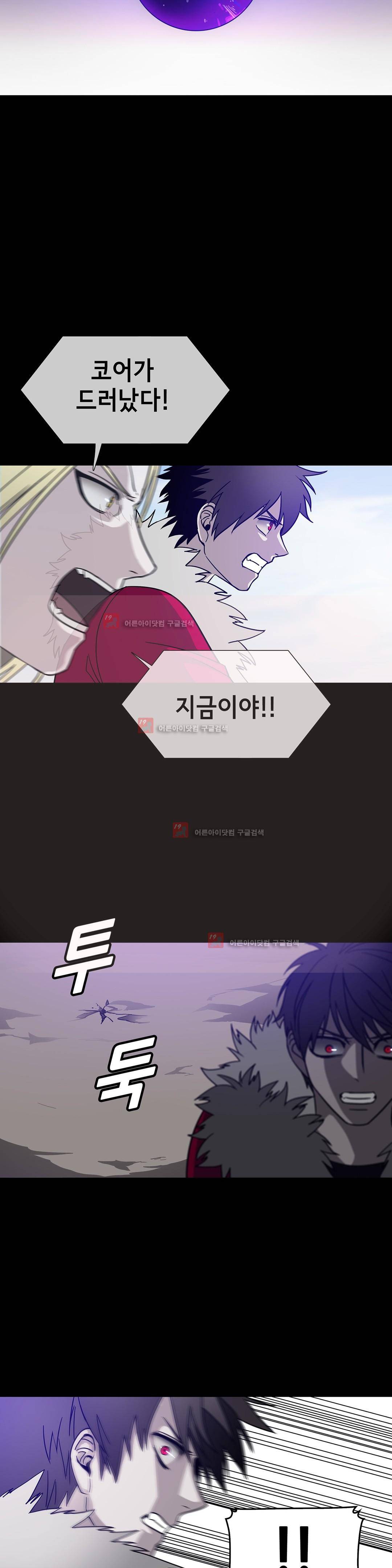 언노운 코드 80화 18