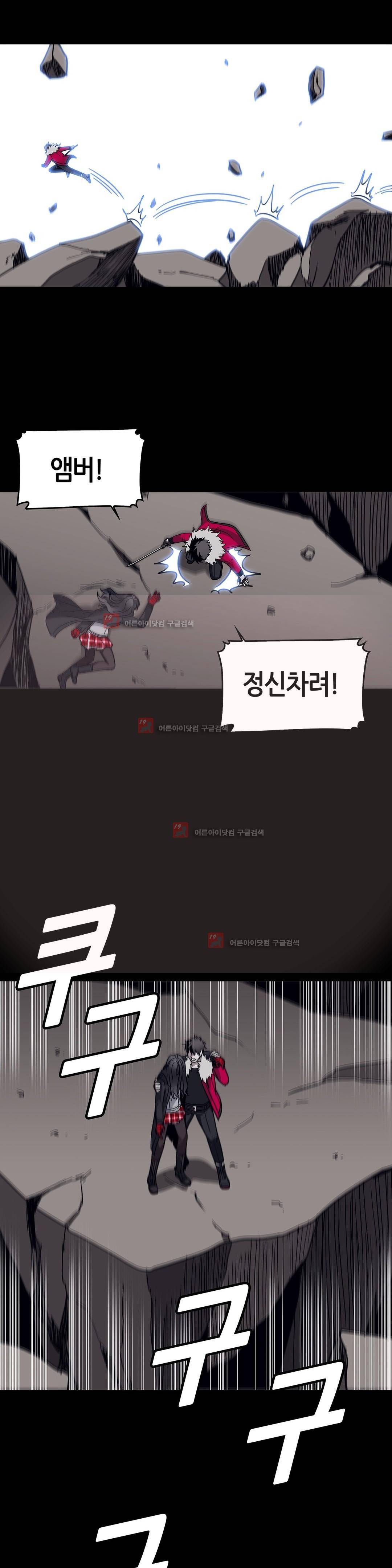 언노운 코드 80화 21