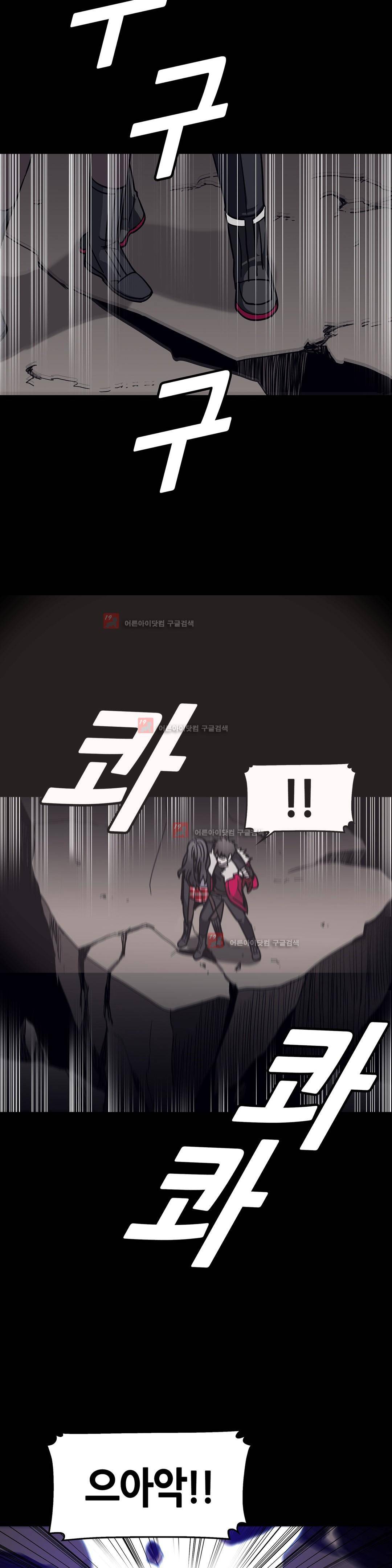 언노운 코드 80화 22