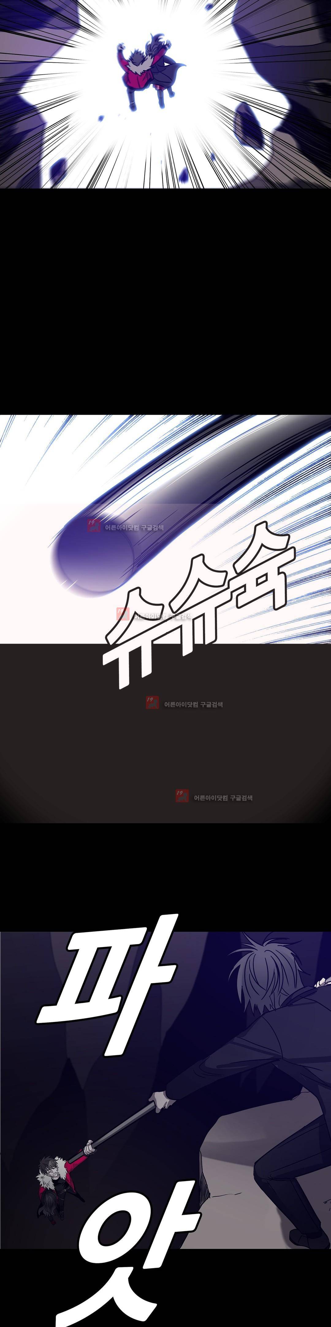 언노운 코드 80화 23