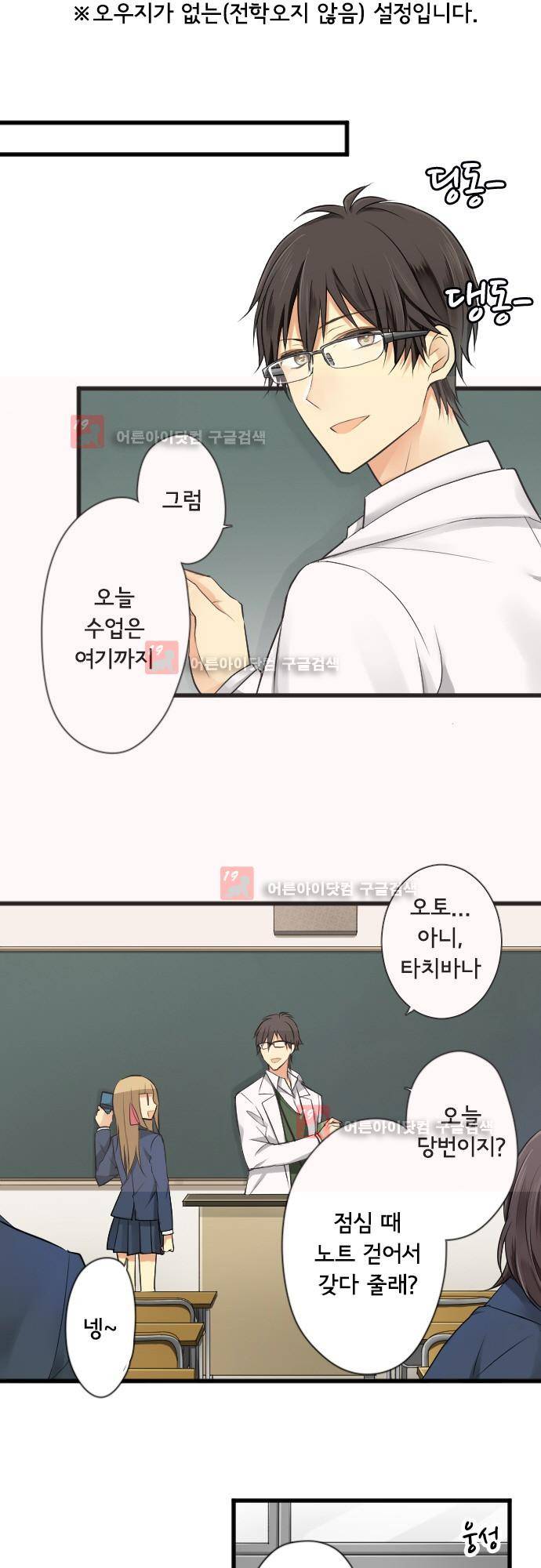 오토메신드롬 번외편 - 보너스 EX모드 4