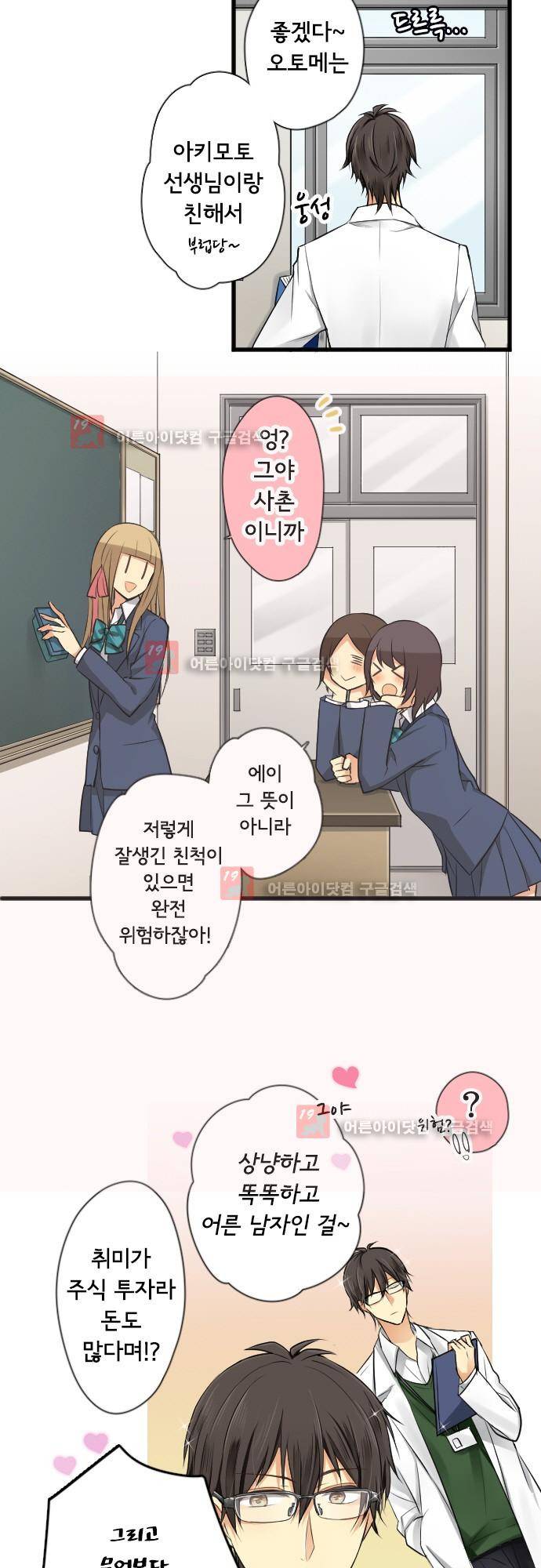 오토메신드롬 번외편 - 보너스 EX모드 5
