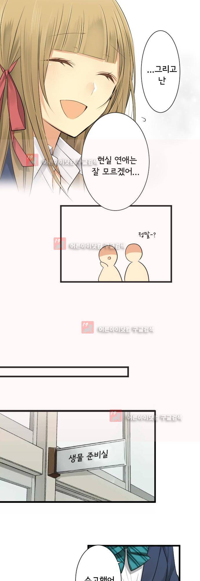오토메신드롬 번외편 - 보너스 EX모드 7