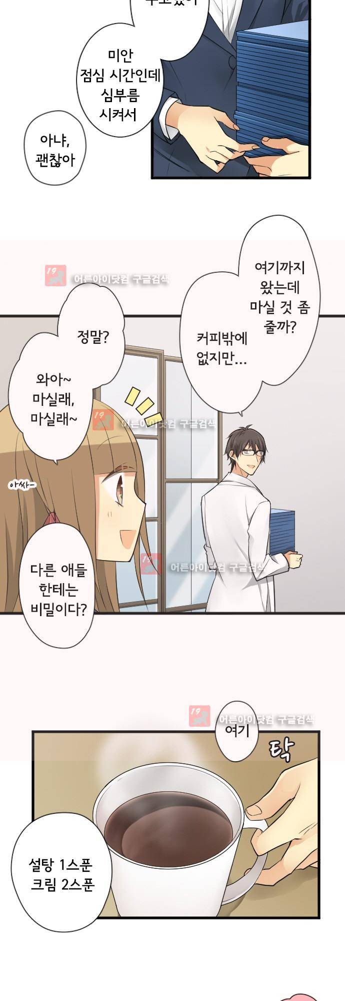 오토메신드롬 번외편 - 보너스 EX모드 8