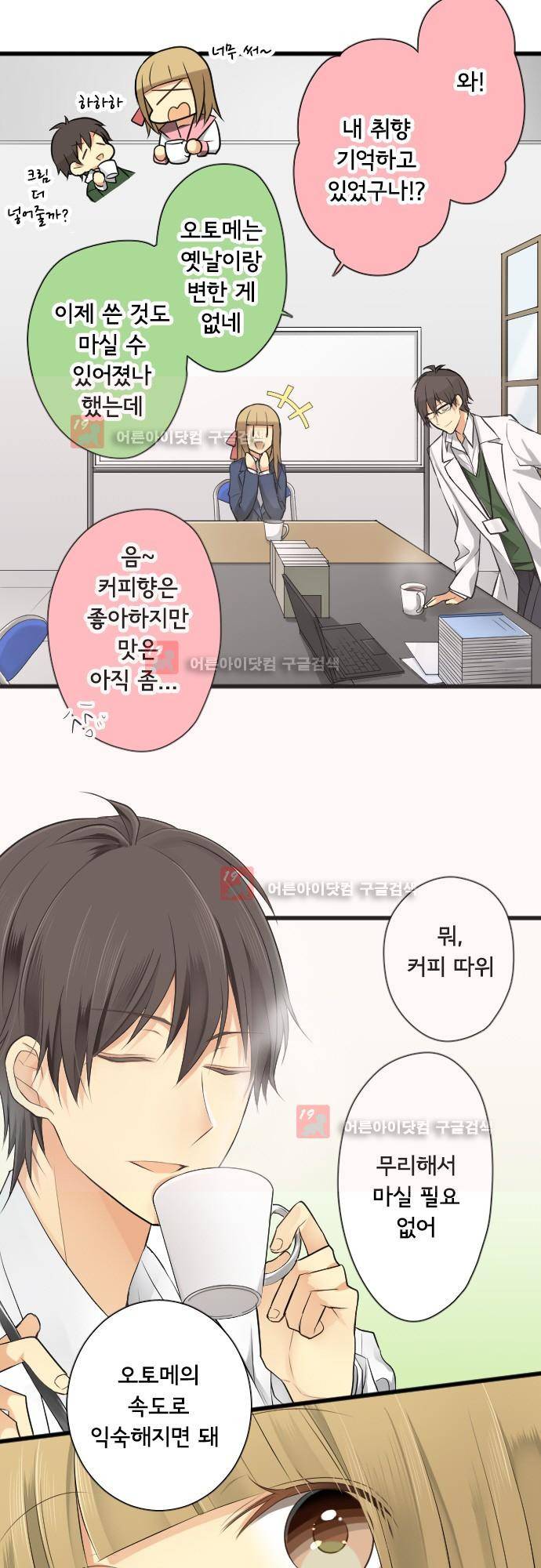 오토메신드롬 번외편 - 보너스 EX모드 9