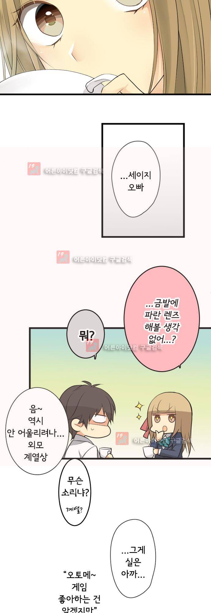 오토메신드롬 번외편 - 보너스 EX모드 10