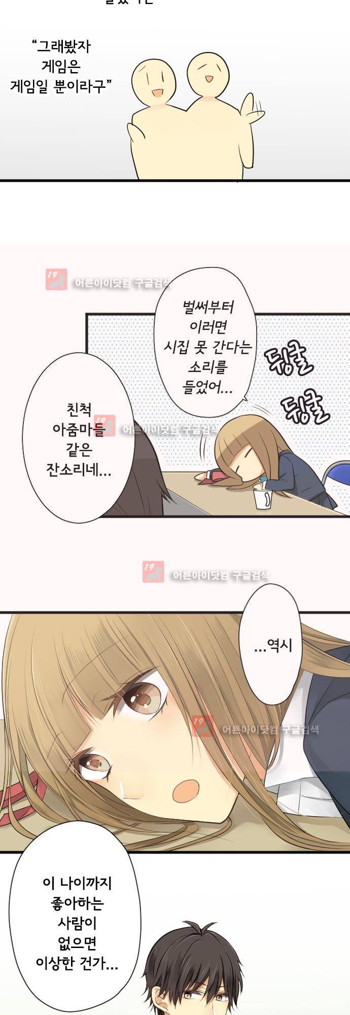 오토메신드롬 번외편 - 보너스 EX모드 11