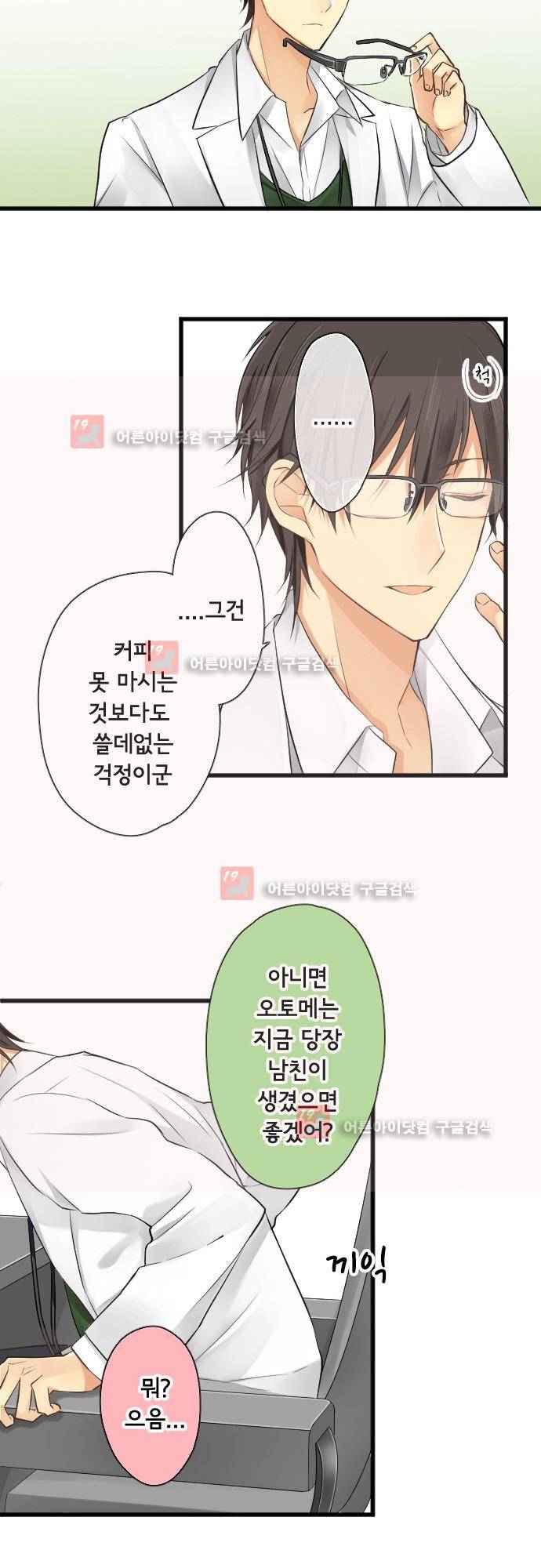 오토메신드롬 번외편 - 보너스 EX모드 12