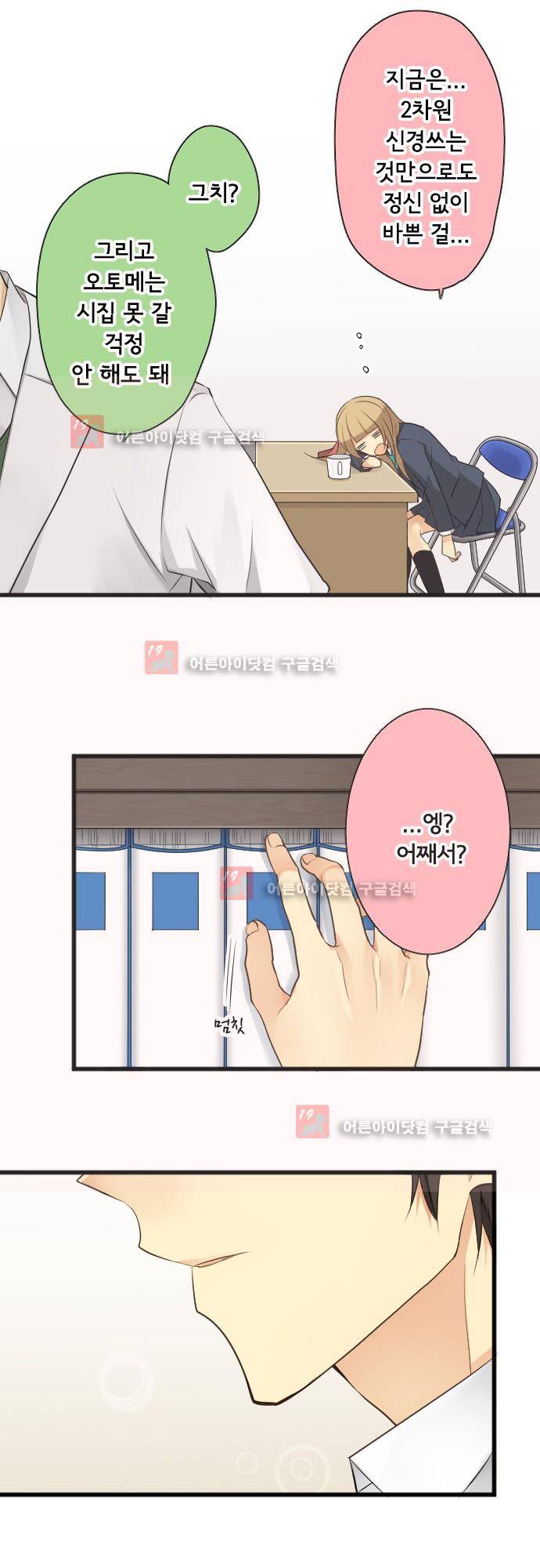 오토메신드롬 번외편 - 보너스 EX모드 13
