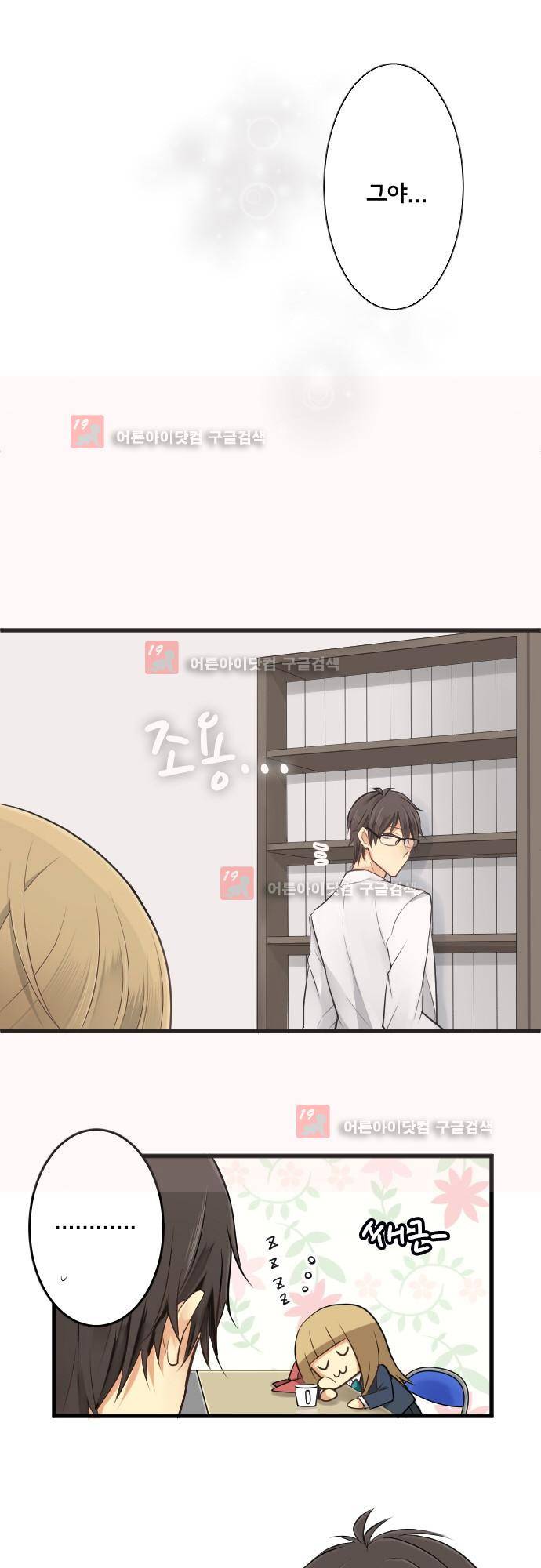 오토메신드롬 번외편 - 보너스 EX모드 14