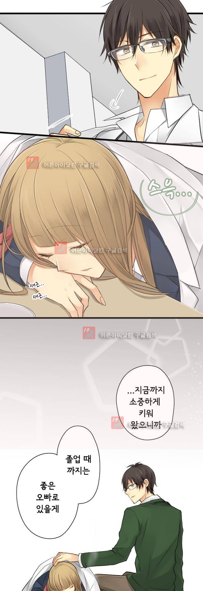 오토메신드롬 번외편 - 보너스 EX모드 15