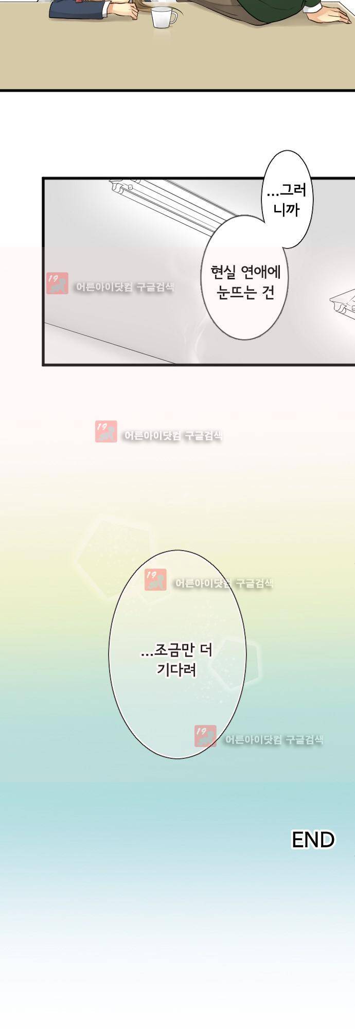 오토메신드롬 번외편 - 보너스 EX모드 16
